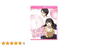 「今河駿 30歳の保健体育」の画像検索結果