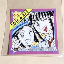 「磯鷲早矢」の画像検索結果