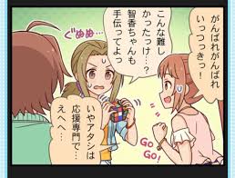 「真鍋いつき」の画像検索結果