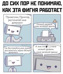 Image result for Анекдоты