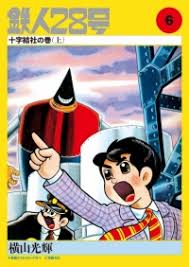 Image result for 全員28号CP