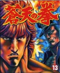 「流飛燕」の画像検索結果