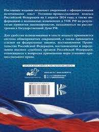 Image result for Уголовно-процессуальный кодекс