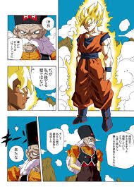 「孫悟空（人造人間編）」の画像検索結果