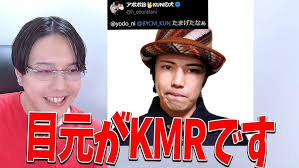 「KMR 真夏の夜の淫夢」の画像検索結果