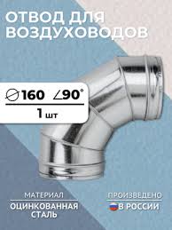 Image result for Воздуховод круглый ПВХ D160, L=0,5м 4605098001555