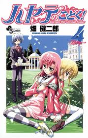 「西沢一樹 ハヤテのごとく!」の画像検索結果