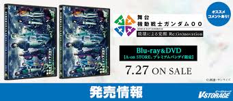 「ラッセ・アイオン 機動戦士ガンダム00 劇場版」の画像検索結果
