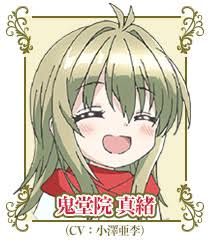 「鬼堂院真緒」の画像検索結果