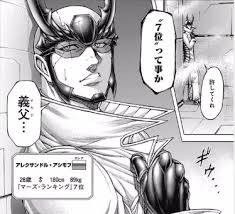 「アレクサンドル・アシモフ テラフォーマーズ」の画像検索結果