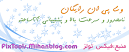 بیــــاتـــوآزاد - مرکز دانــلود فارســـی زبانان
