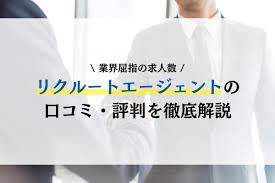 「市ノ宮行（リクルート）」の画像検索結果