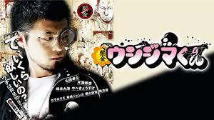 「村田久美子　（若い女くん） 闇金ウシジマくん」の画像検索結果