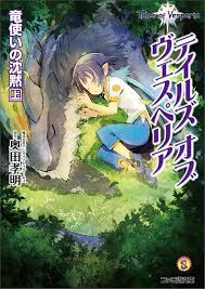 「ジュディス テイルズオブヴェスペリア」の画像検索結果