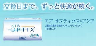 「エアオプティクスアクア」の画像検索結果