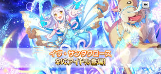 「イヴ・サンタクロース」の画像検索結果