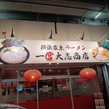 「一宮大志」の画像検索結果