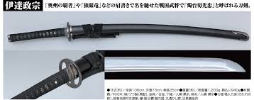 「伊達政宗」の画像検索結果