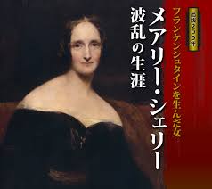 「ヴィクトル・じゅり・フランケンシュタイン」の画像検索結果