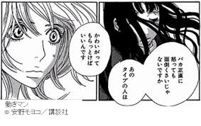 「野川由実」の画像検索結果