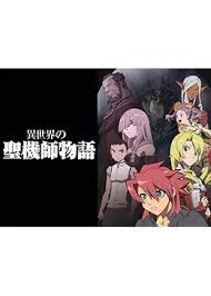 「メザイア・フラン 異世界の聖機師物語」の画像検索結果