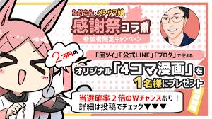 メシウマ에 대한 이미지 검색결과