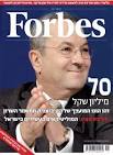 ובמקום השלישי אהוד ברק – 70