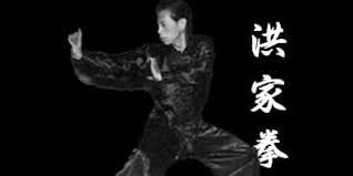 Image result for Hung Kuen School Of Shaolin Kung Fu
