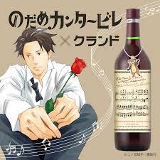 「千秋真一 のだめカンタービレ」の画像検索結果