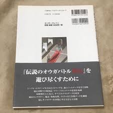 「トリスタン皇子 伝説のオウガバトル」の画像検索結果