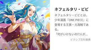 「ネフェルタリ・ビビ ONE PIECE」の画像検索結果