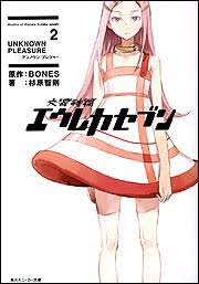 「ストナー 交響詩篇エウレカセブン」の画像検索結果