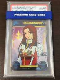 「クリスチーナ・マッケンジー」の画像検索結果