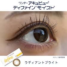 「ワンデーアキュビューディファインモイスト」の画像検索結果