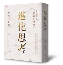 Image result for 2極化思考ËIvľ@=AC