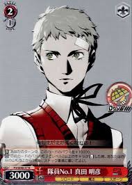 「真田明彦」の画像検索結果