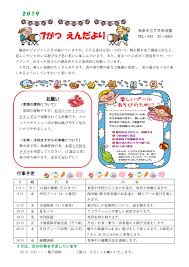 Image result for 保育園7