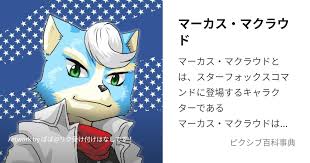 「ジェームズマクラウド」の画像検索結果