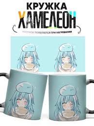 Image result for Кружка с кантом slime