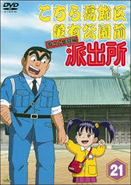 「乙姫菜々 こちら葛飾区亀有公園前派出所」の画像検索結果