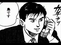 「島耕作（課長） 課長島耕作」の画像検索結果