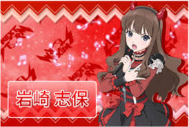 「岩崎志保 Wake Up」の画像検索結果