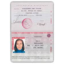 Image result for скан паспорта