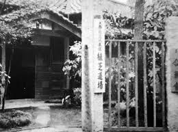 Image result for Durham City Aikikai