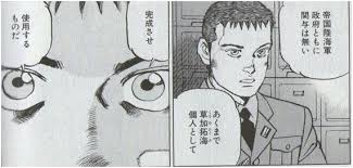 「草加拓海」の画像検索結果