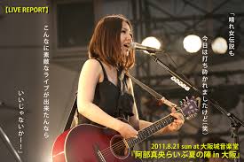 Image result for 阿部真央