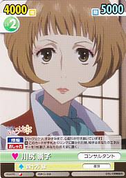 「川尻崇子 花咲くいろは」の画像検索結果