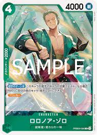 「ロロノア・ゾロ ONE PIECE」の画像検索結果