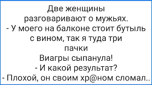 Image result for Анекдоты