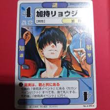 「加持リョウジ」の画像検索結果